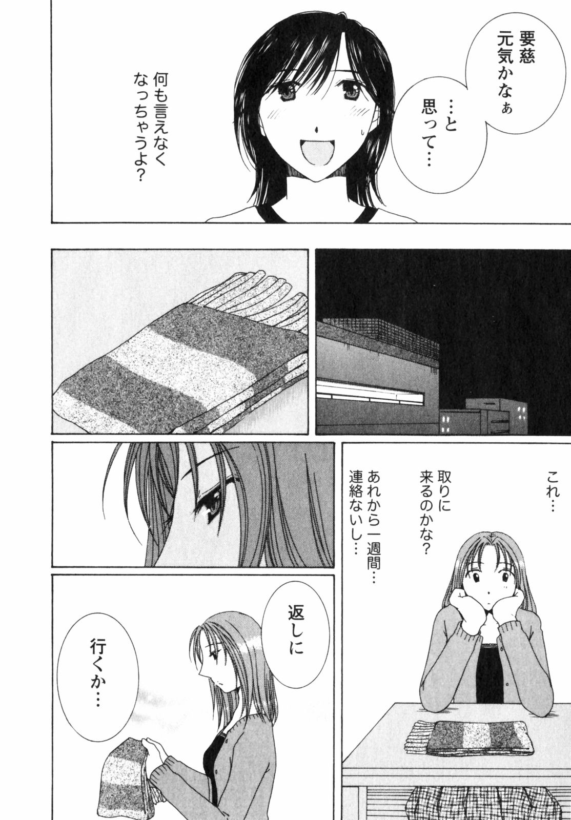 Niji-Iro Pallet Volume 2 - Page 116