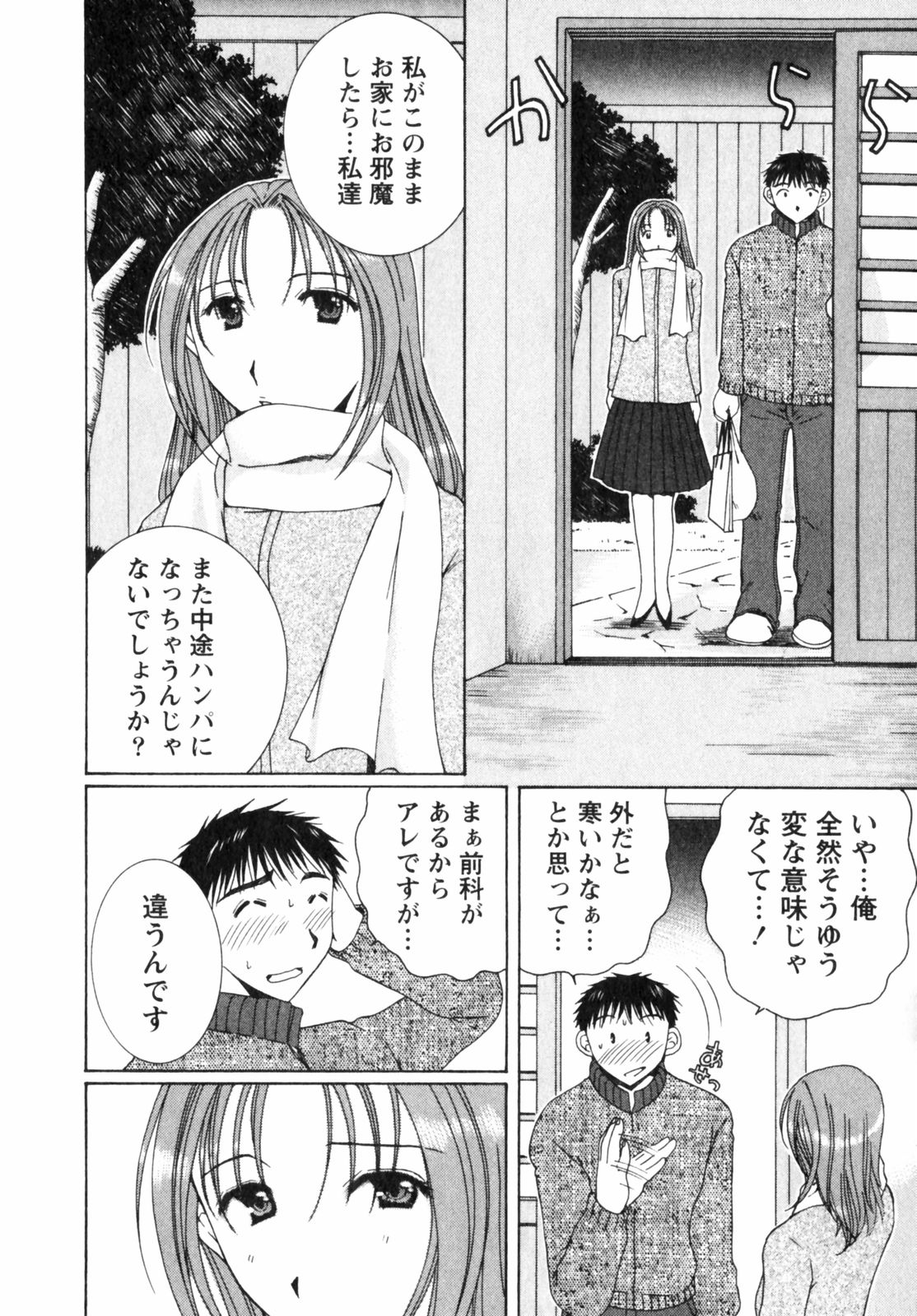 Niji-Iro Pallet Volume 2 - Page 128