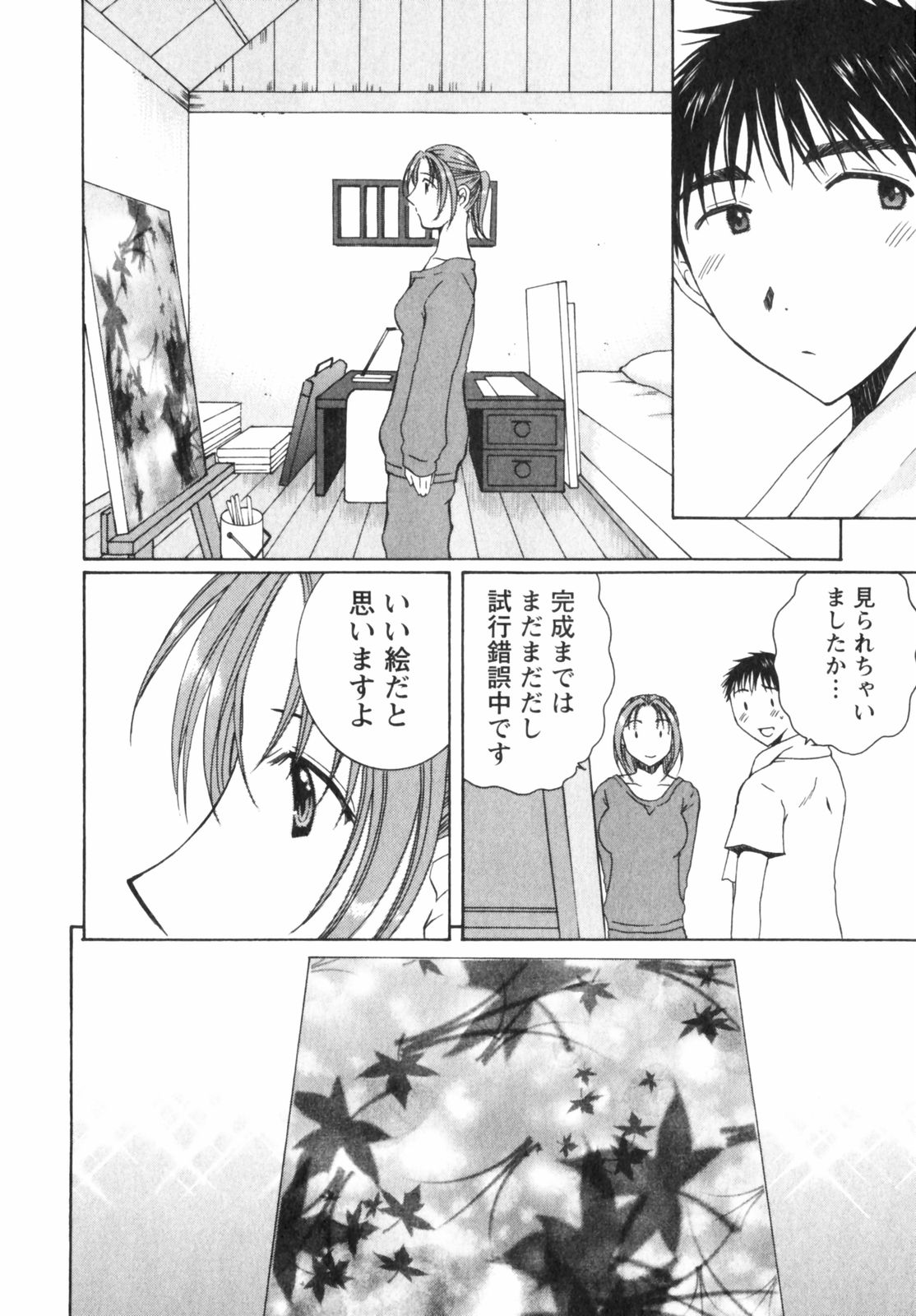 Niji-Iro Pallet Volume 2 - Page 134