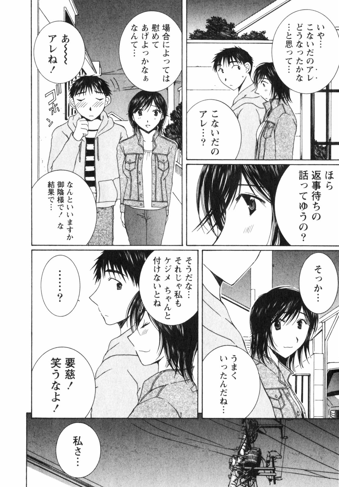 Niji-Iro Pallet Volume 2 - Page 152
