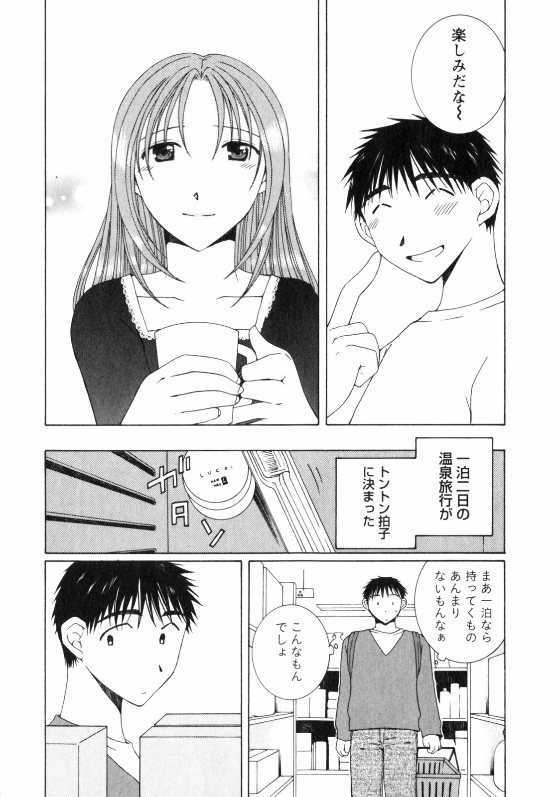 Niji-Iro Pallet Volume 2 - Page 171