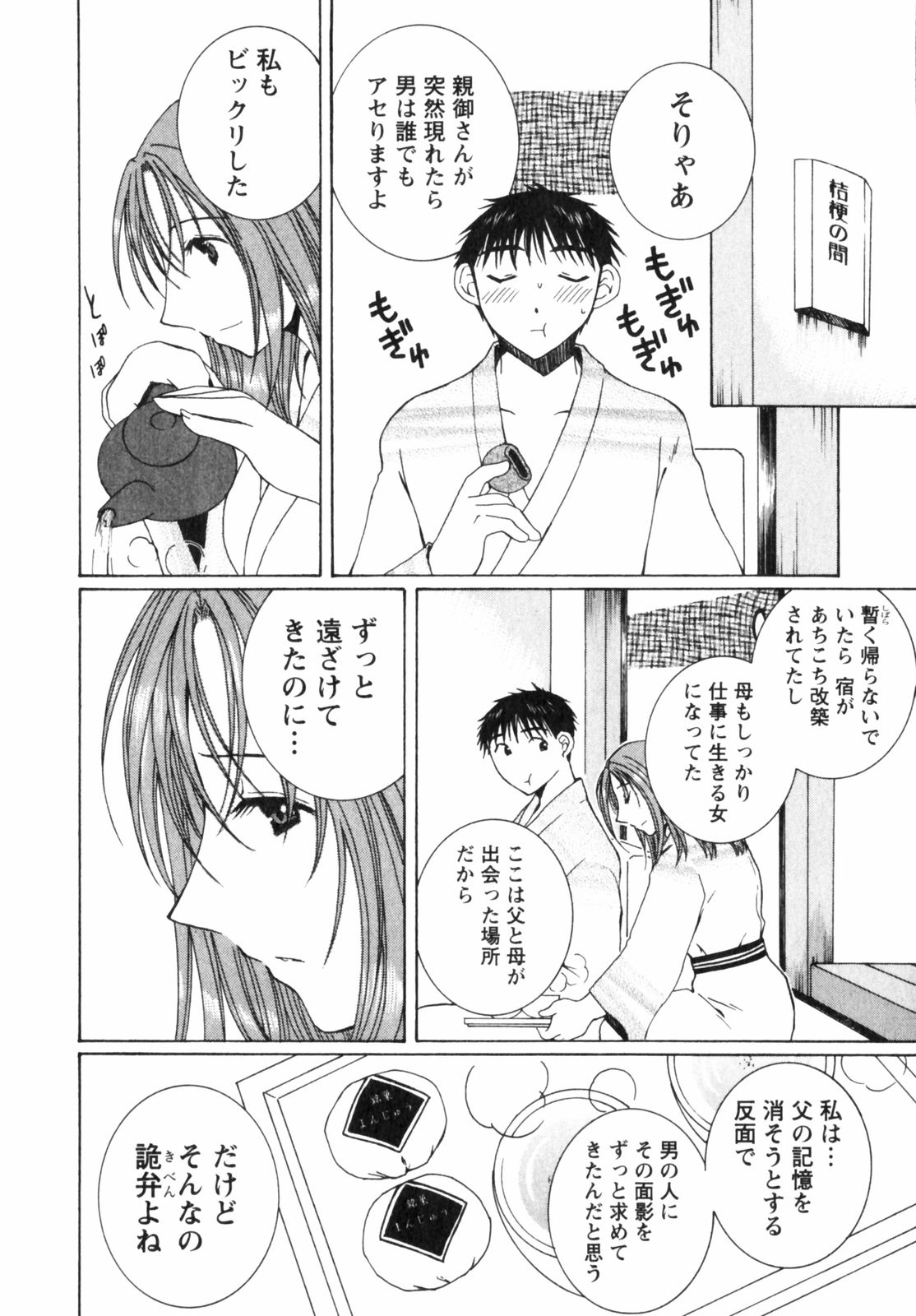 Niji-Iro Pallet Volume 2 - Page 180