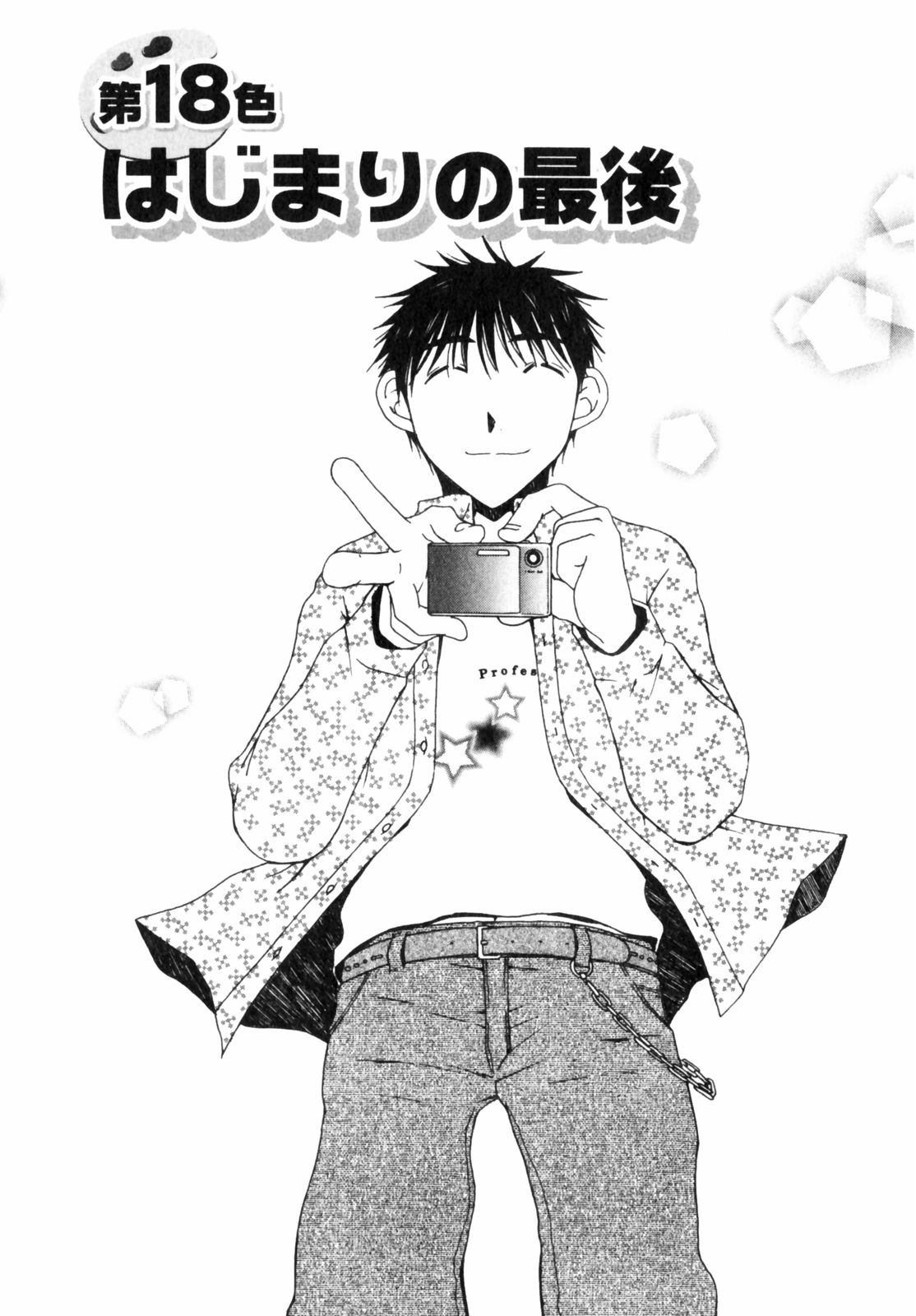 Niji-Iro Pallet Volume 2 - Page 193