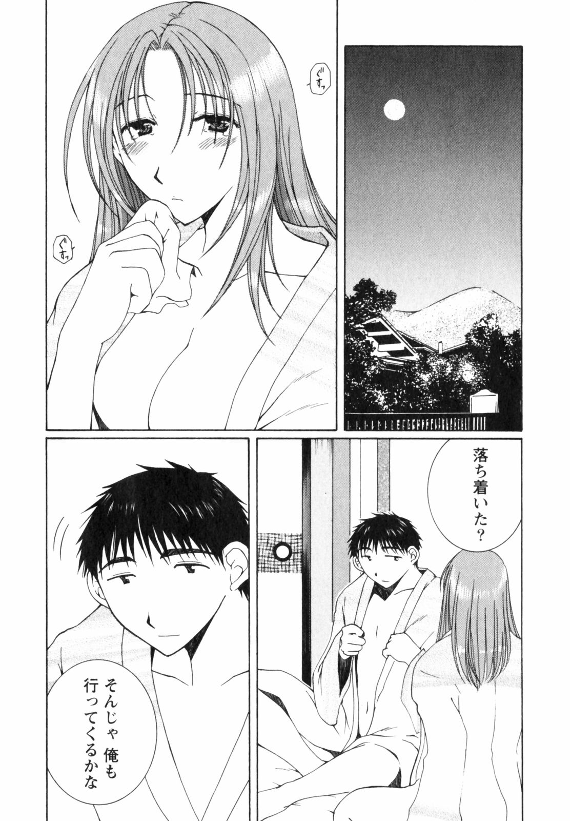 Niji-Iro Pallet Volume 2 - Page 194