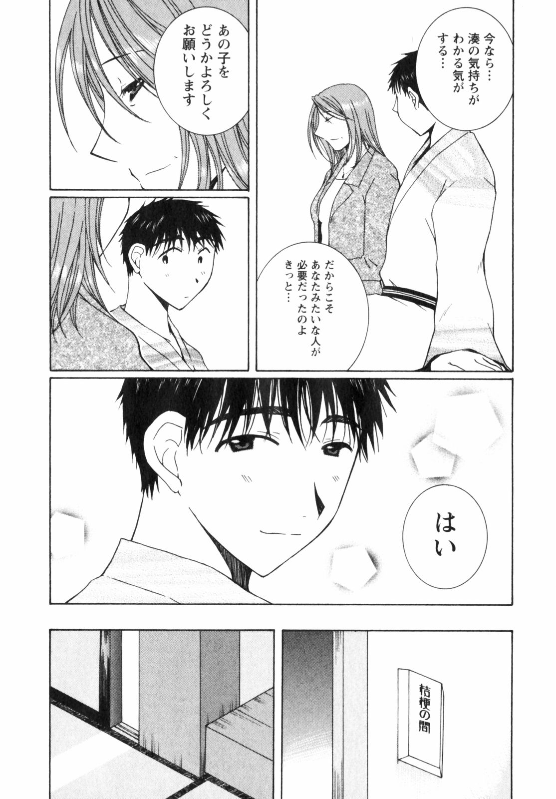 Niji-Iro Pallet Volume 2 - Page 200