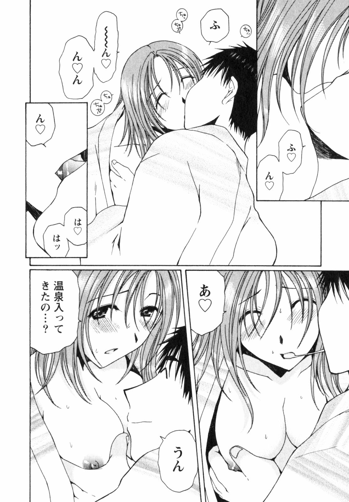 Niji-Iro Pallet Volume 2 - Page 204