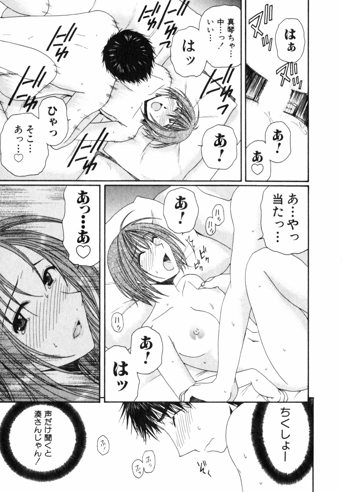 Niji-Iro Pallet Volume 2 - Page 21