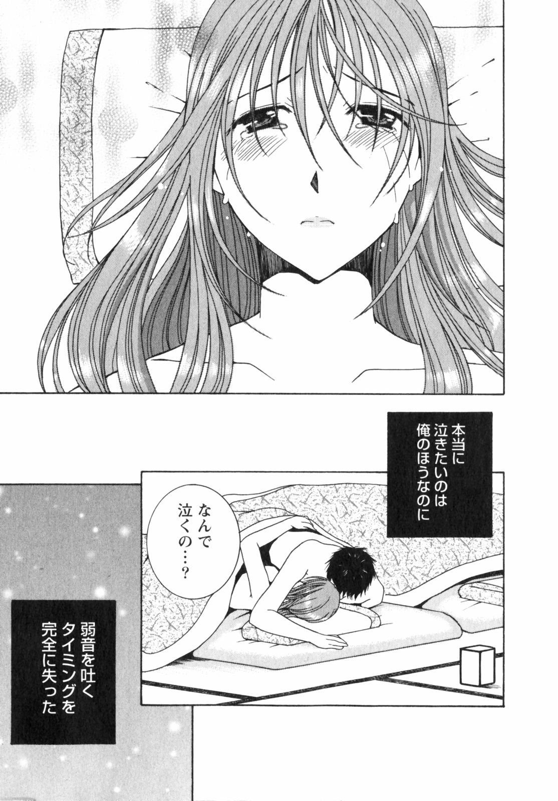 Niji-Iro Pallet Volume 2 - Page 211
