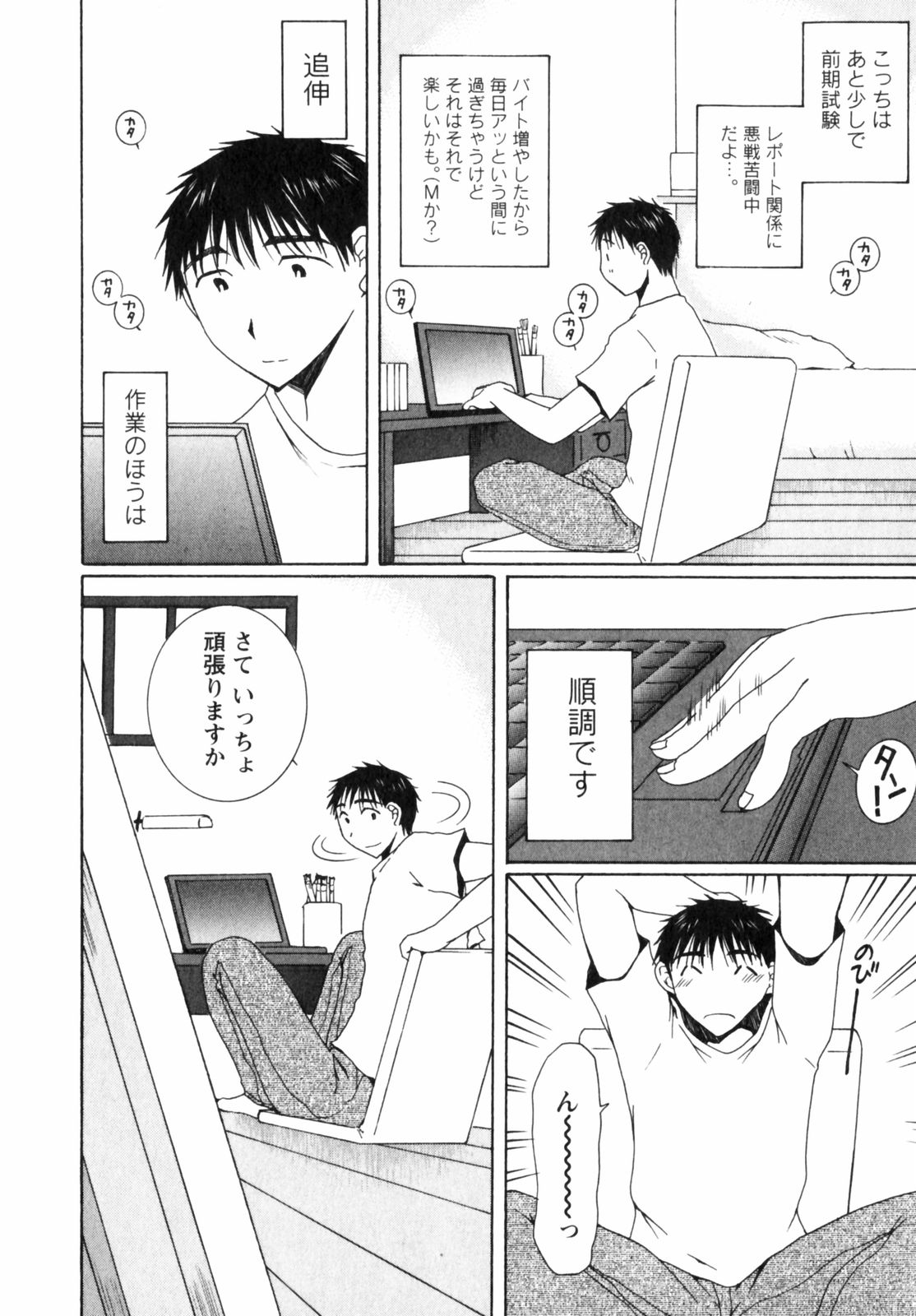 Niji-Iro Pallet Volume 2 - Page 214
