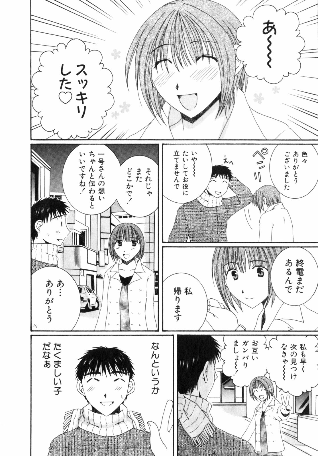 Niji-Iro Pallet Volume 2 - Page 26