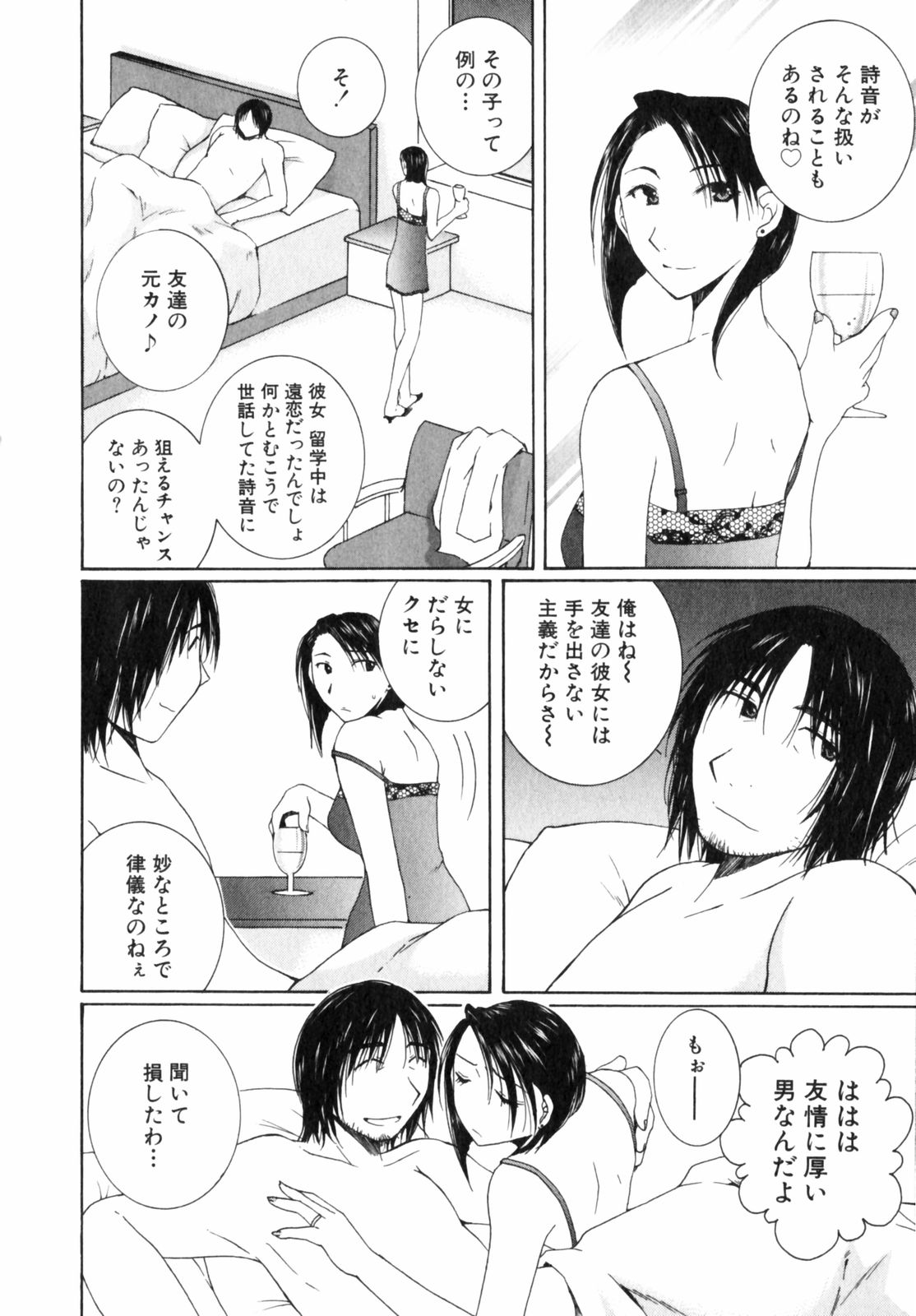 Niji-Iro Pallet Volume 2 - Page 34