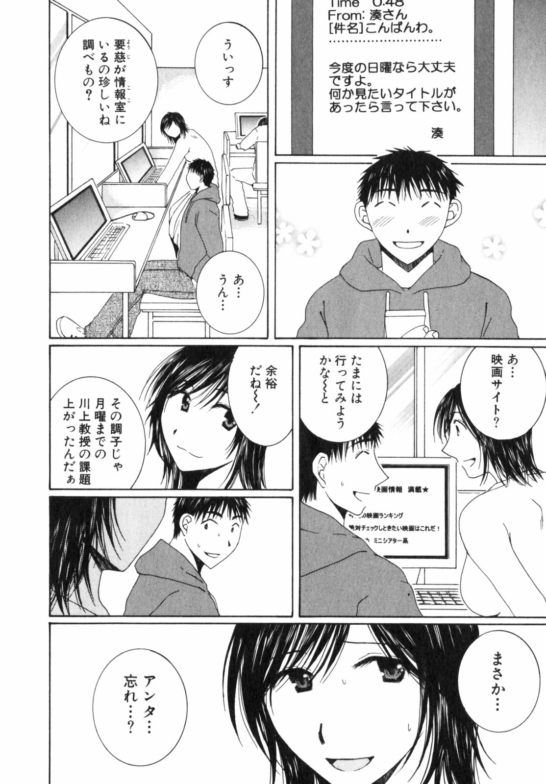Niji-Iro Pallet Volume 2 - Page 42