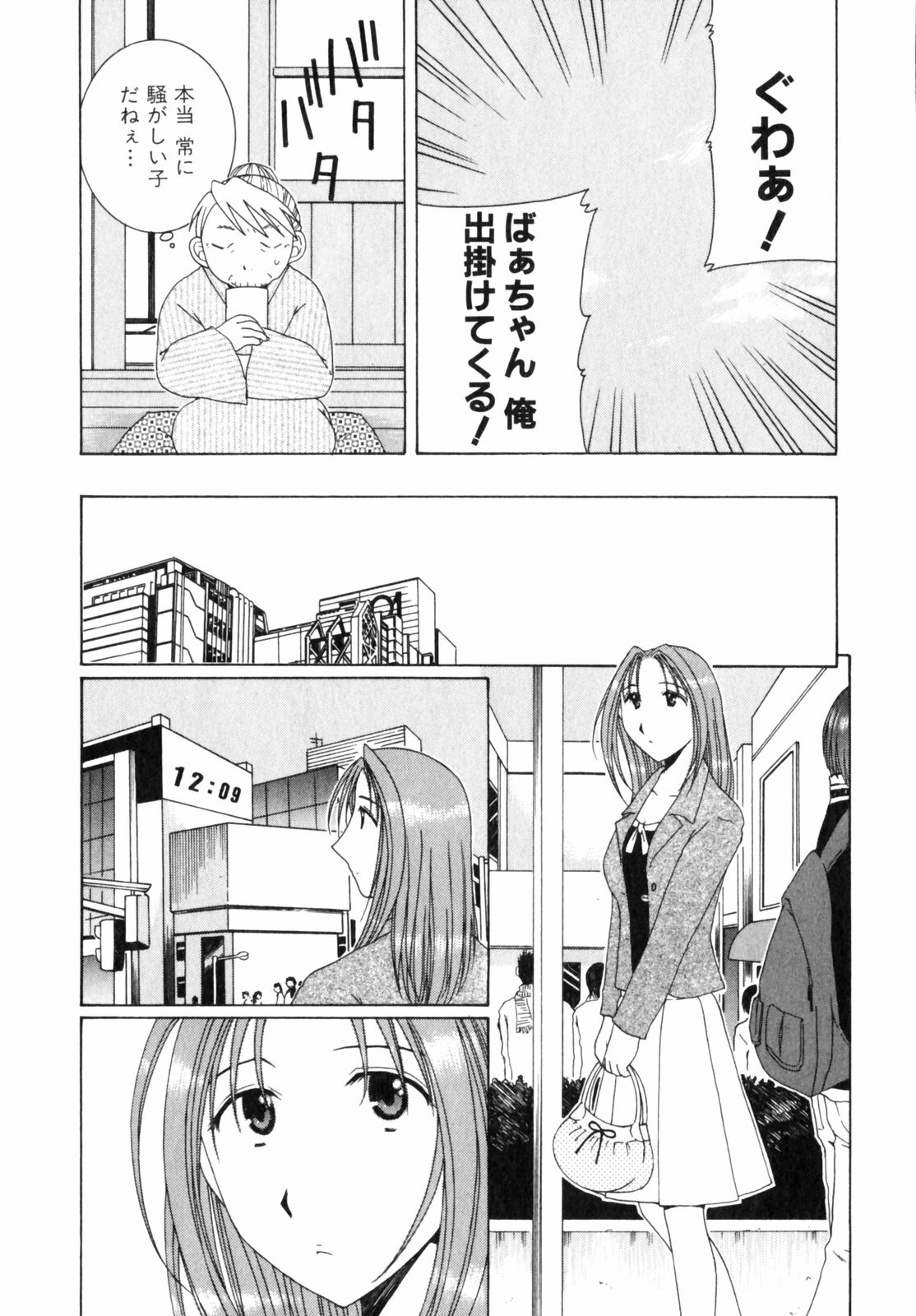 Niji-Iro Pallet Volume 2 - Page 58