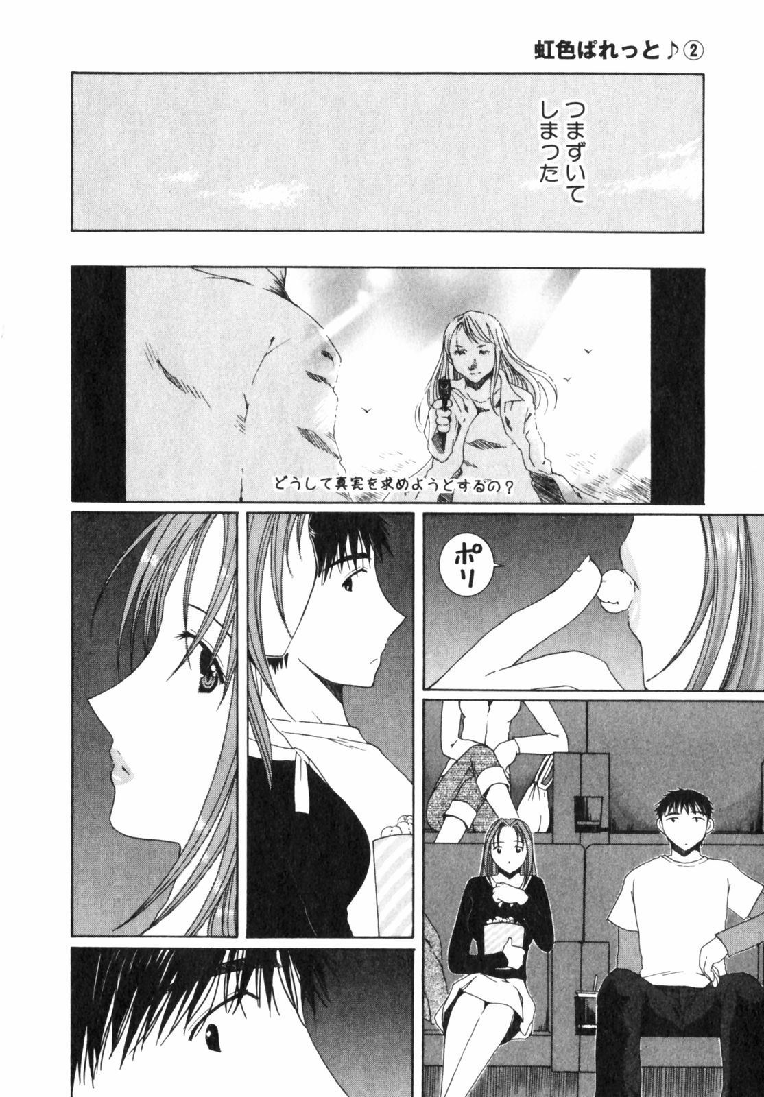Niji-Iro Pallet Volume 2 - Page 60