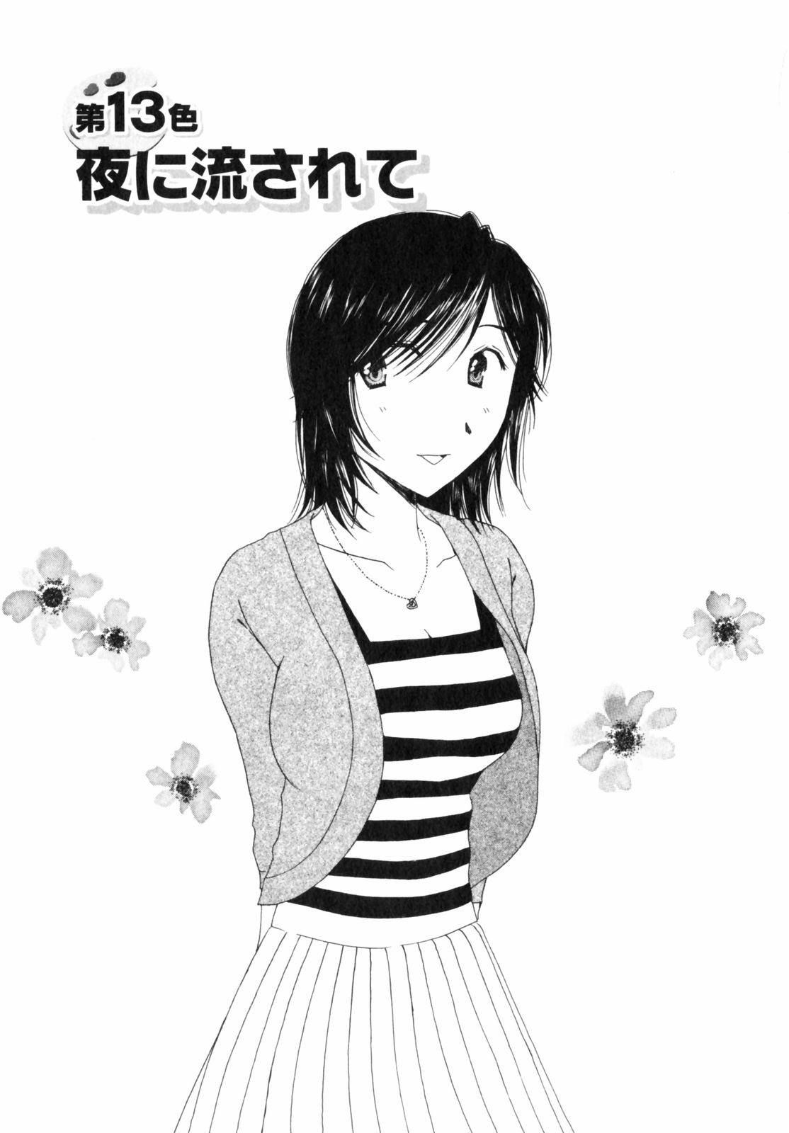 Niji-Iro Pallet Volume 2 - Page 73