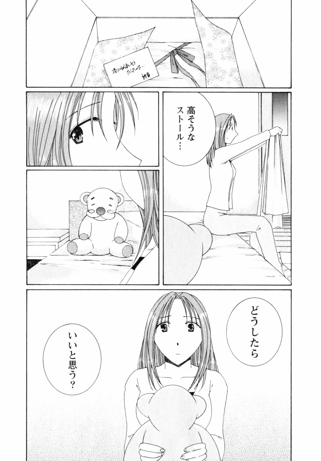 Niji-Iro Pallet Volume 2 - Page 75