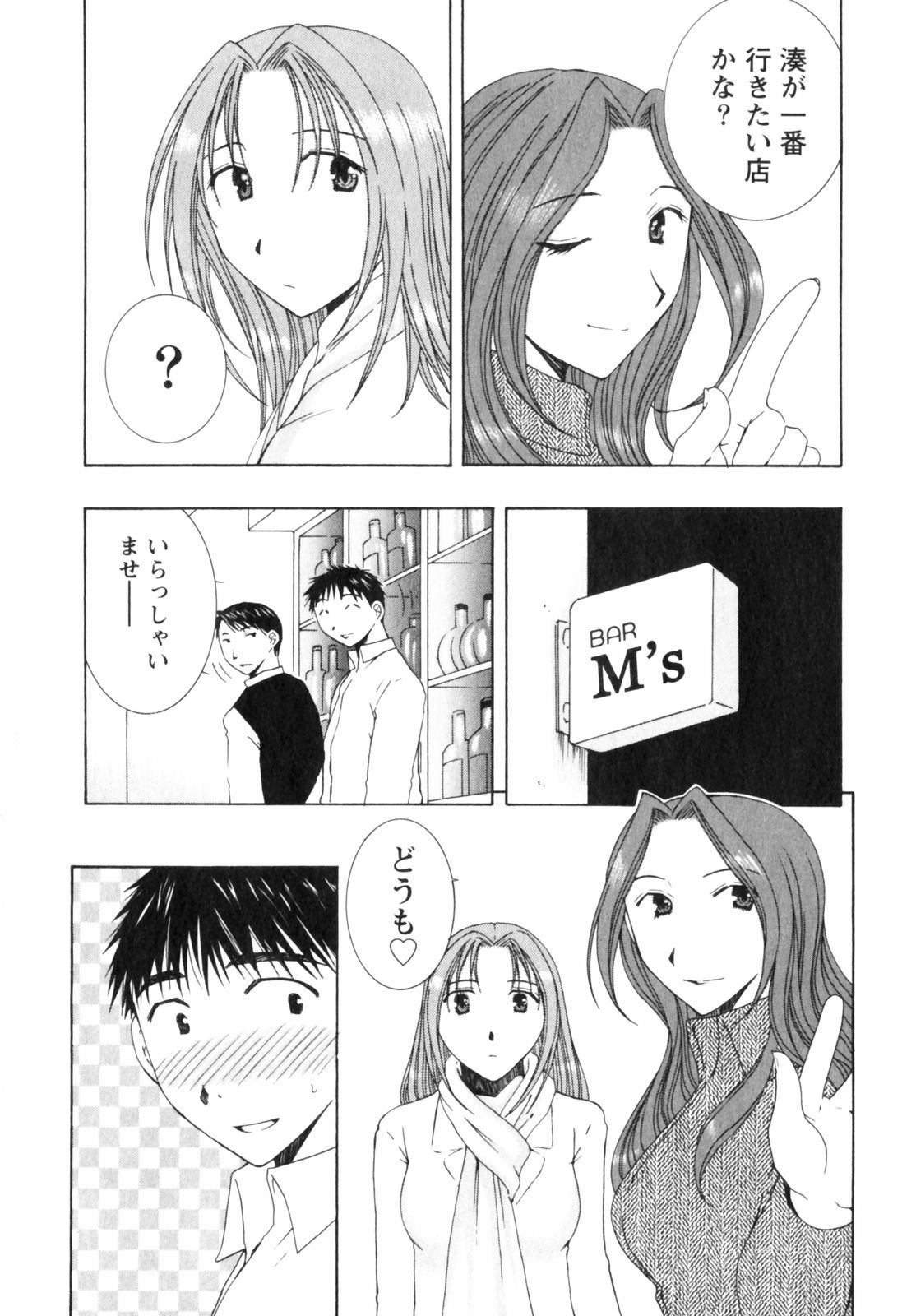 Niji-Iro Pallet Volume 2 - Page 82