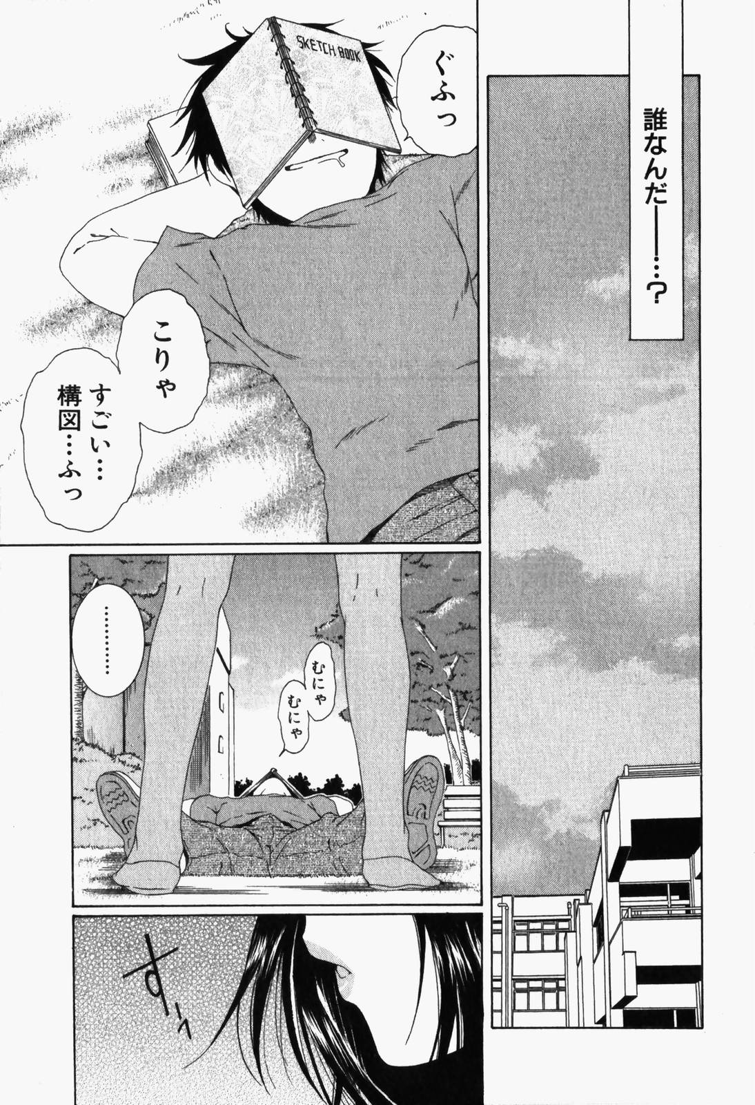 Niji-Iro Pallet Volume 1 - Page 10