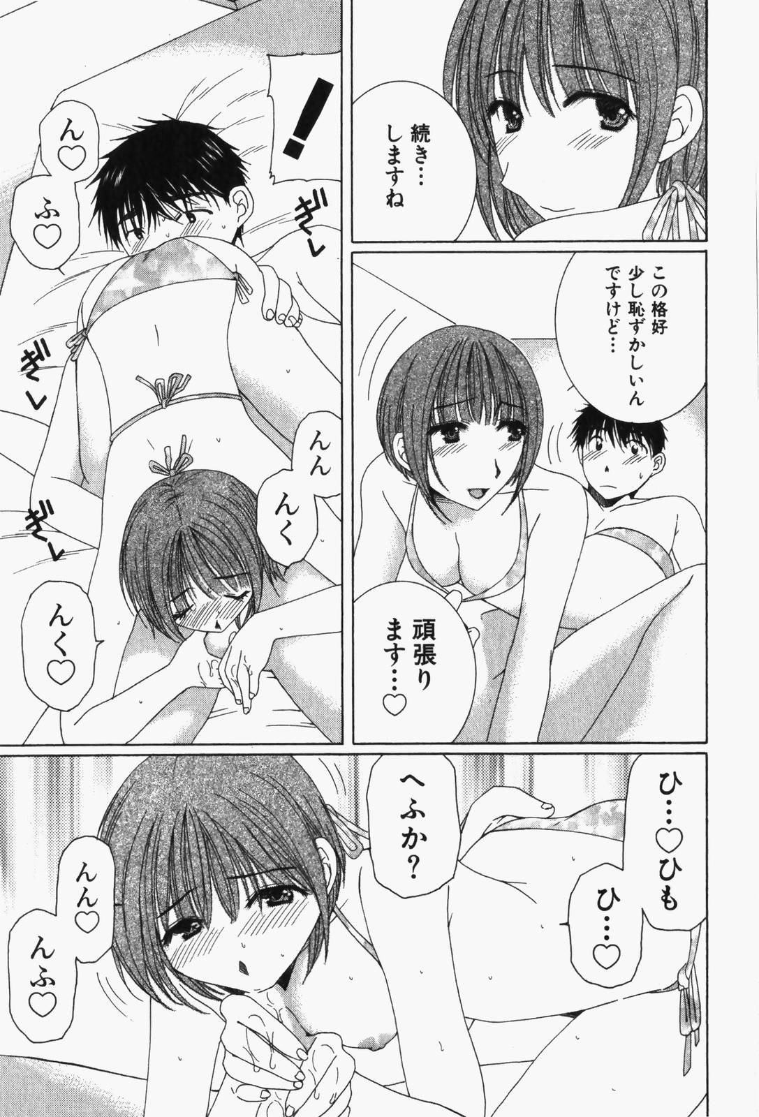 Niji-Iro Pallet Volume 1 - Page 100