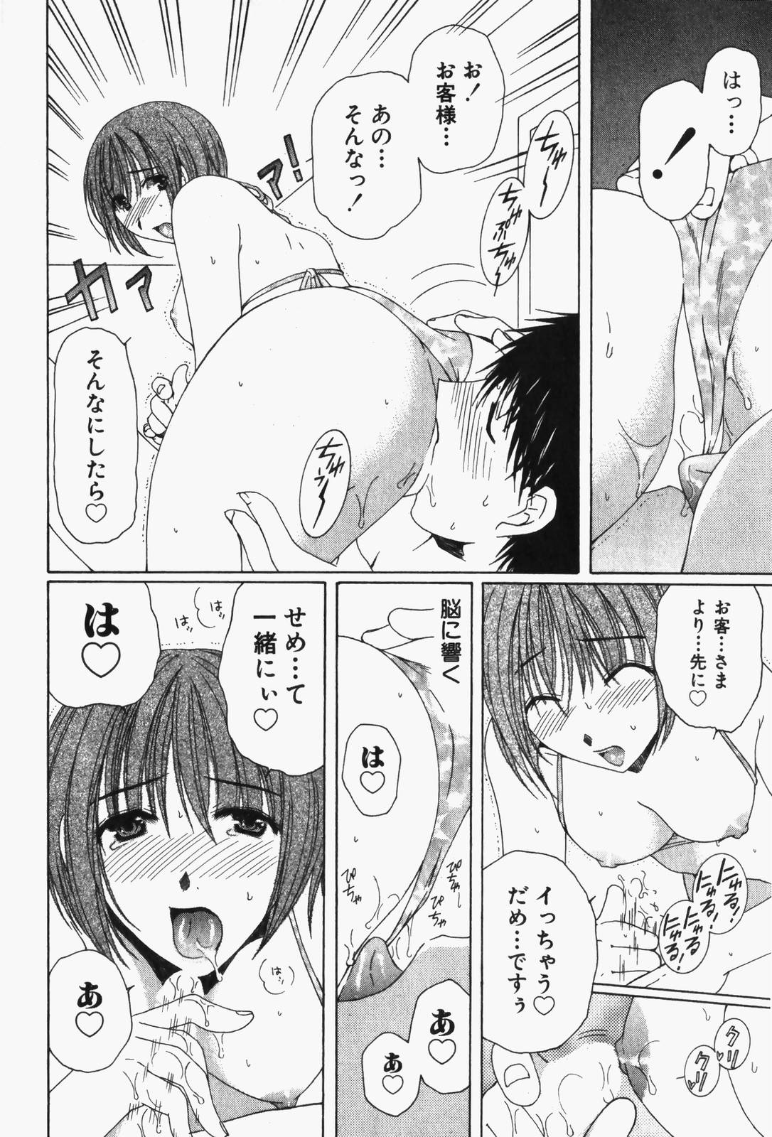 Niji-Iro Pallet Volume 1 - Page 101