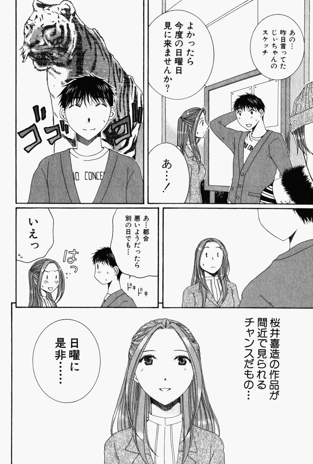 Niji-Iro Pallet Volume 1 - Page 145