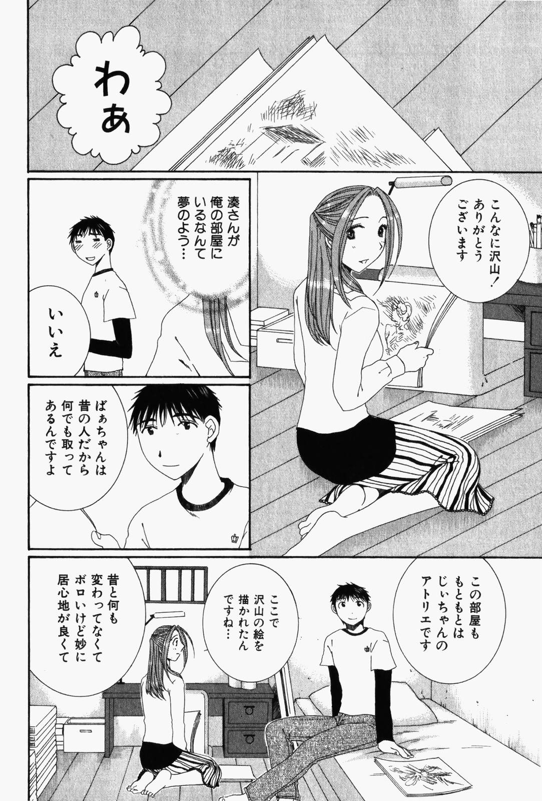 Niji-Iro Pallet Volume 1 - Page 147