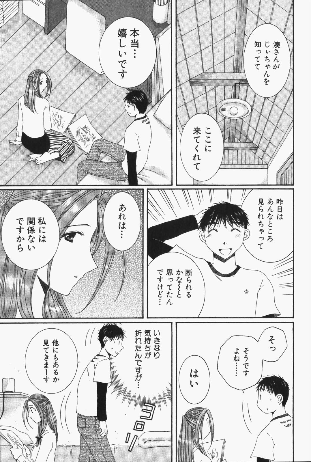Niji-Iro Pallet Volume 1 - Page 148