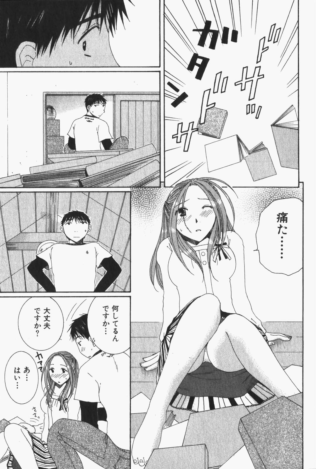 Niji-Iro Pallet Volume 1 - Page 150