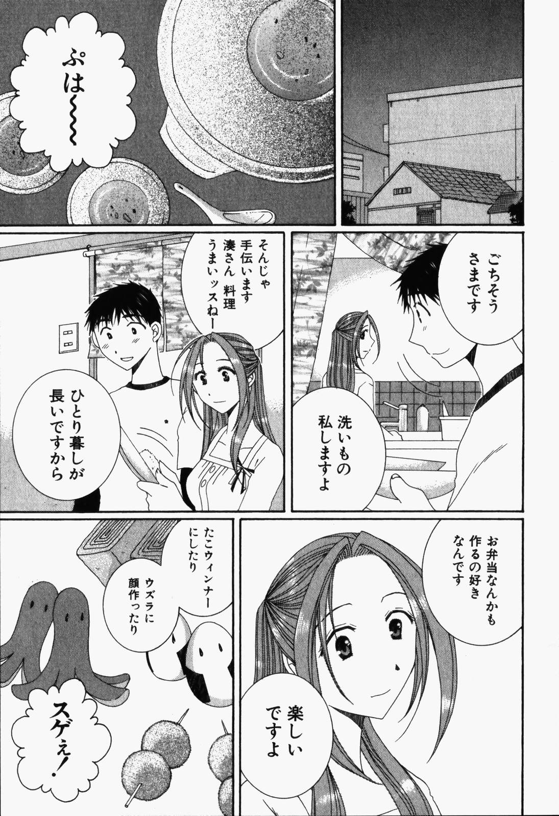 Niji-Iro Pallet Volume 1 - Page 170