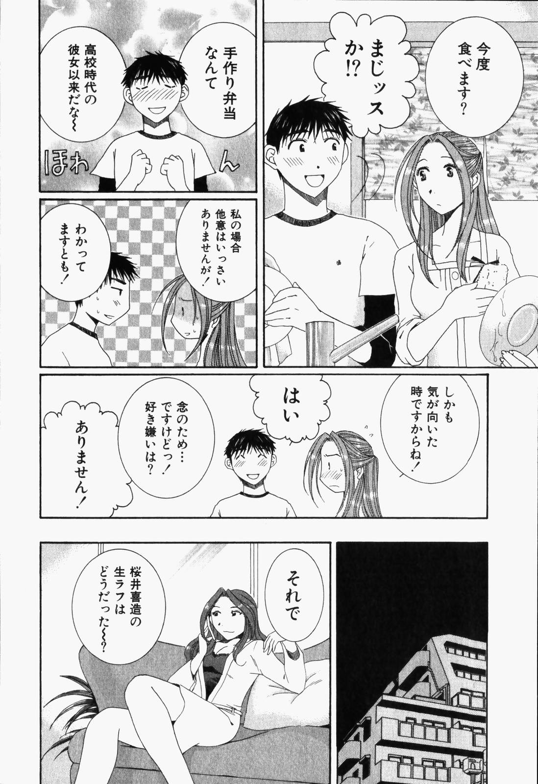 Niji-Iro Pallet Volume 1 - Page 171