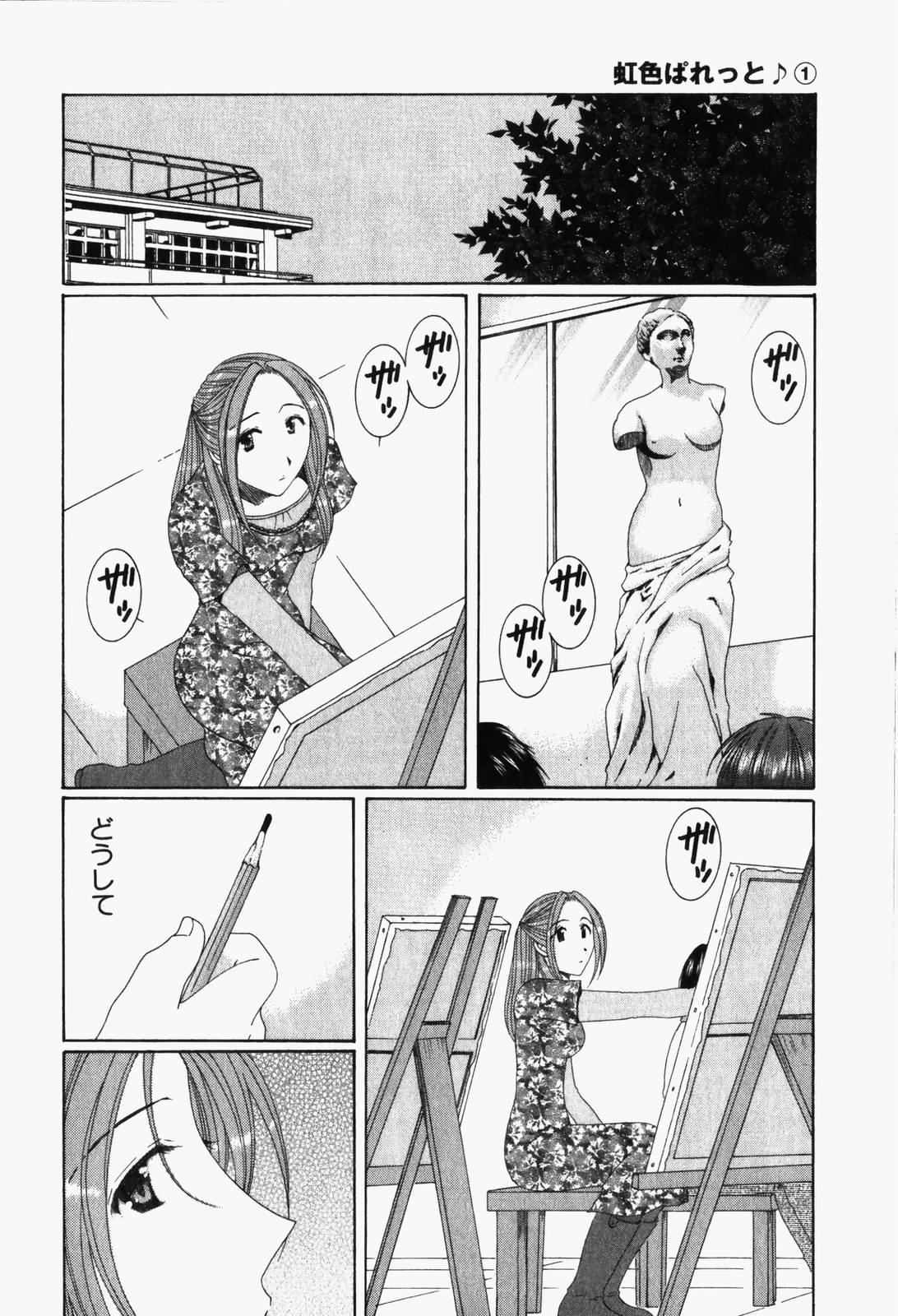 Niji-Iro Pallet Volume 1 - Page 179