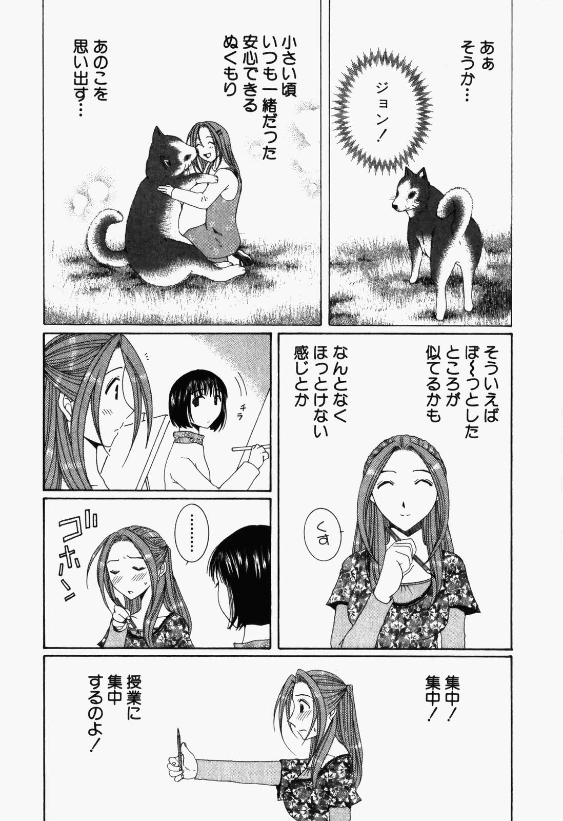 Niji-Iro Pallet Volume 1 - Page 181