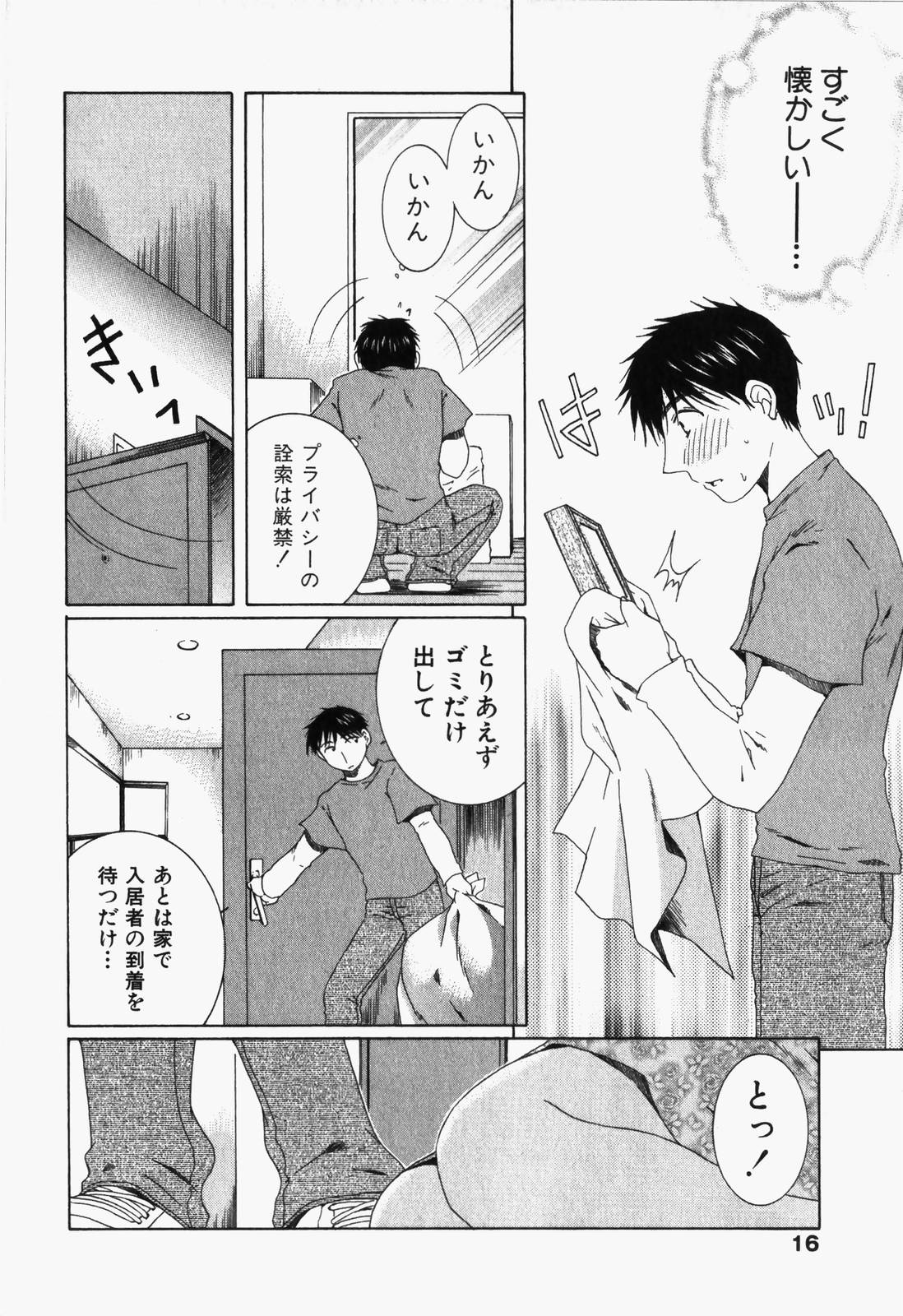 Niji-Iro Pallet Volume 1 - Page 19