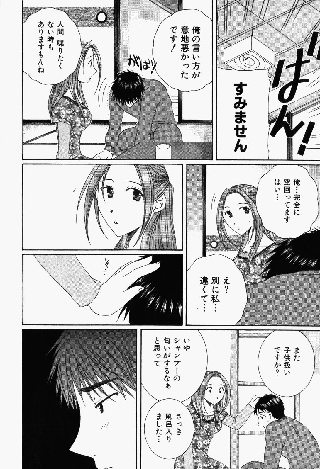 Niji-Iro Pallet Volume 1 - Page 191