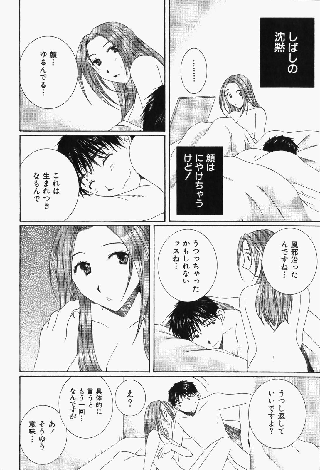 Niji-Iro Pallet Volume 1 - Page 195