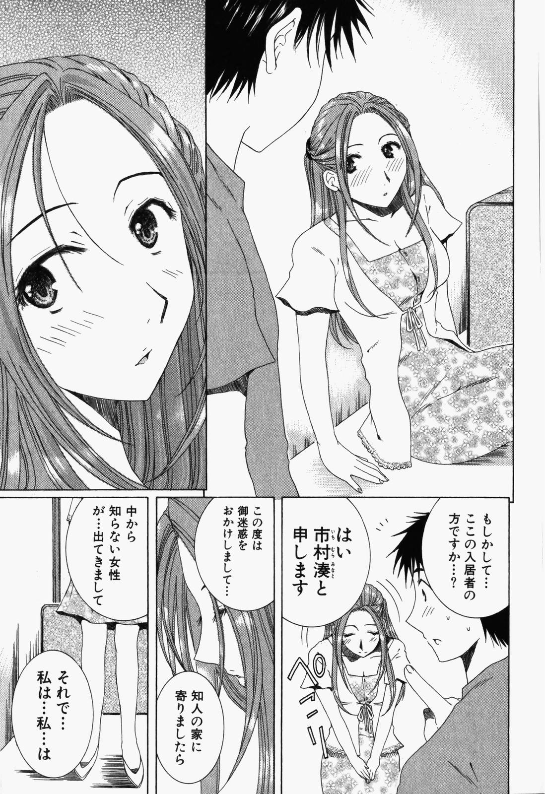 Niji-Iro Pallet Volume 1 - Page 20