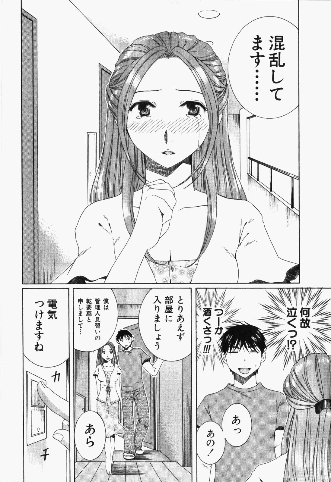 Niji-Iro Pallet Volume 1 - Page 21