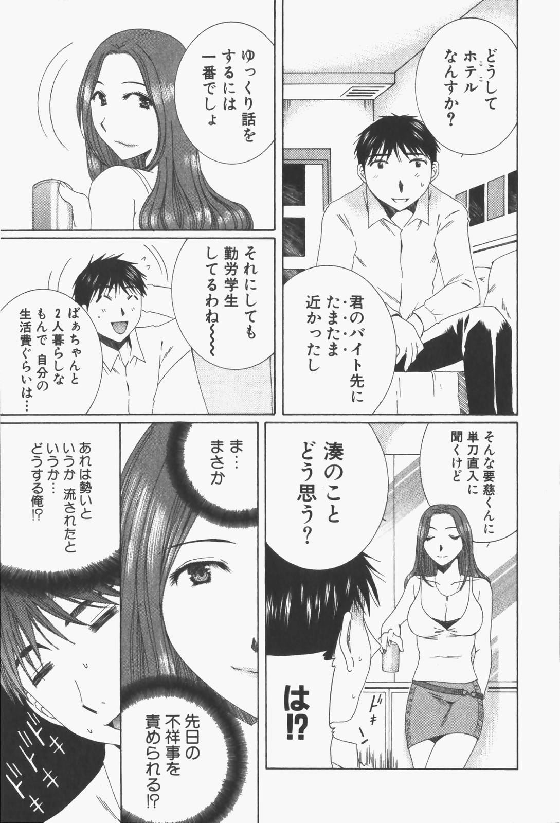 Niji-Iro Pallet Volume 1 - Page 46