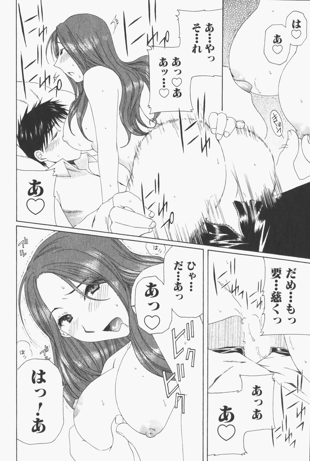 Niji-Iro Pallet Volume 1 - Page 55