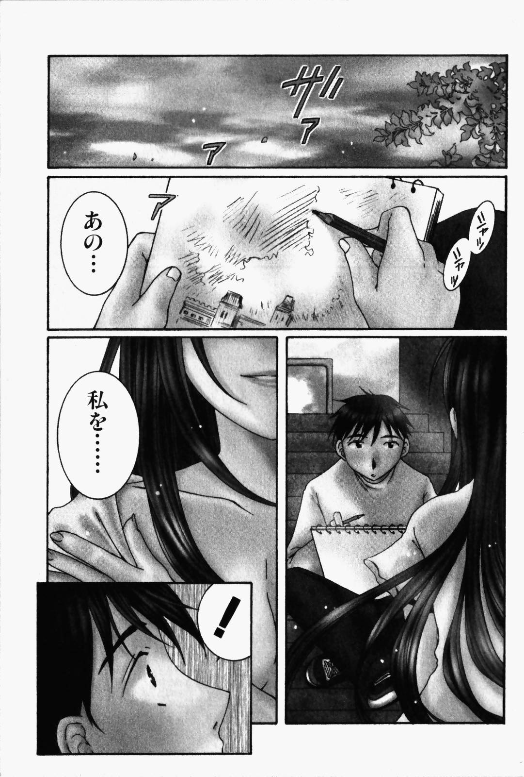 Niji-Iro Pallet Volume 1 - Page 6