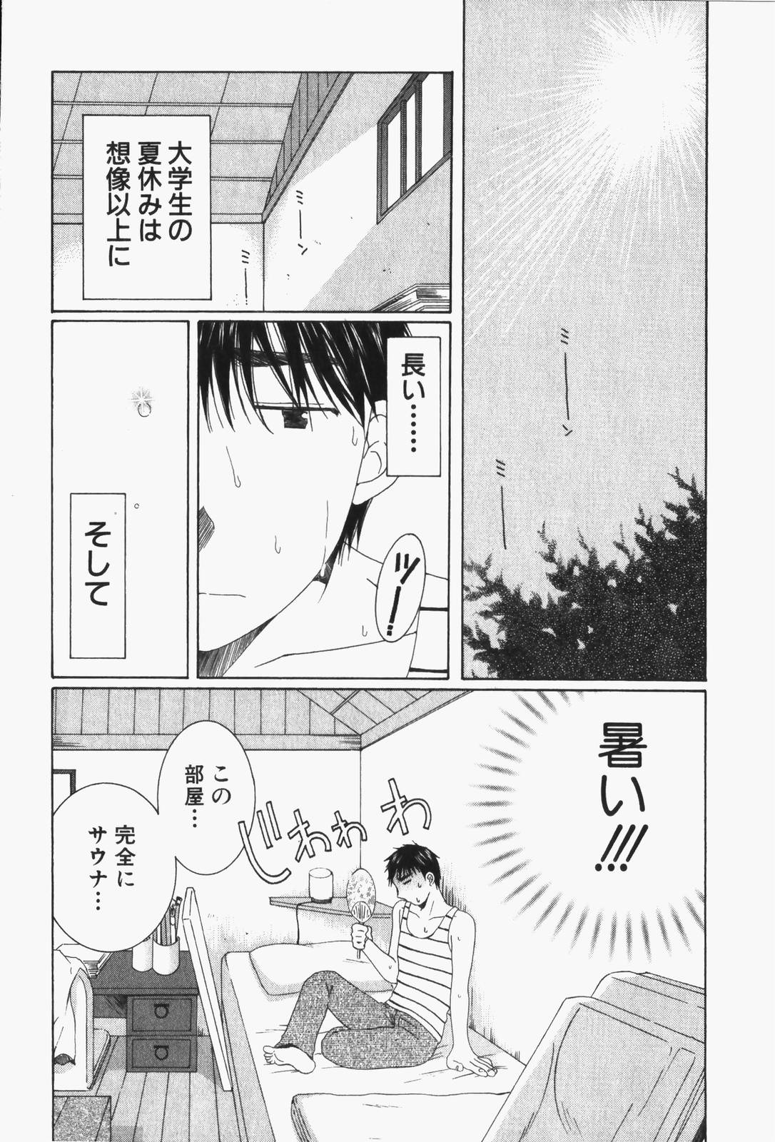 Niji-Iro Pallet Volume 1 - Page 83