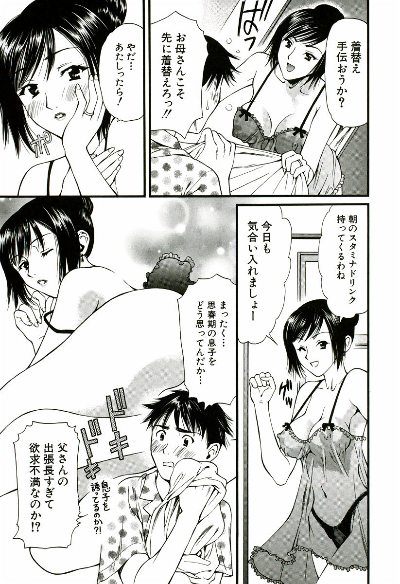 Nadeshiko - Page 104