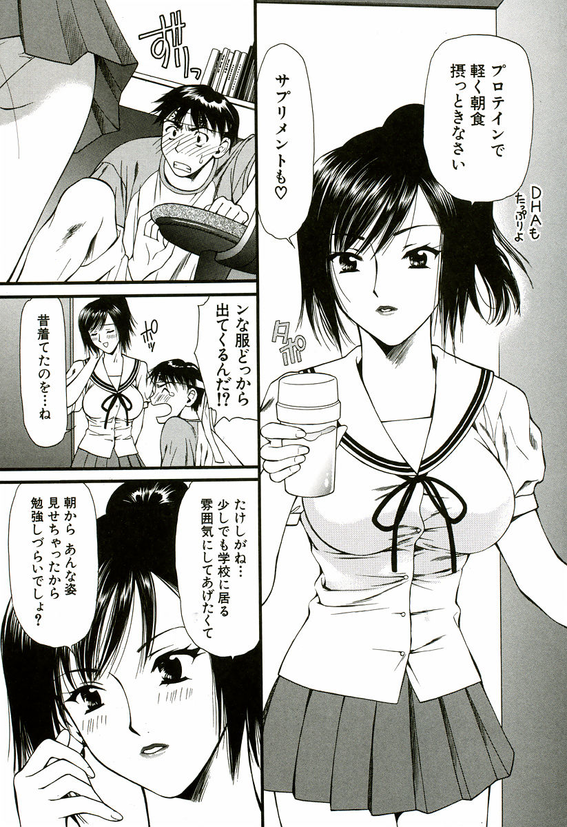 Nadeshiko - Page 106