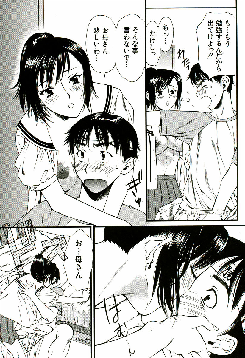 Nadeshiko - Page 112