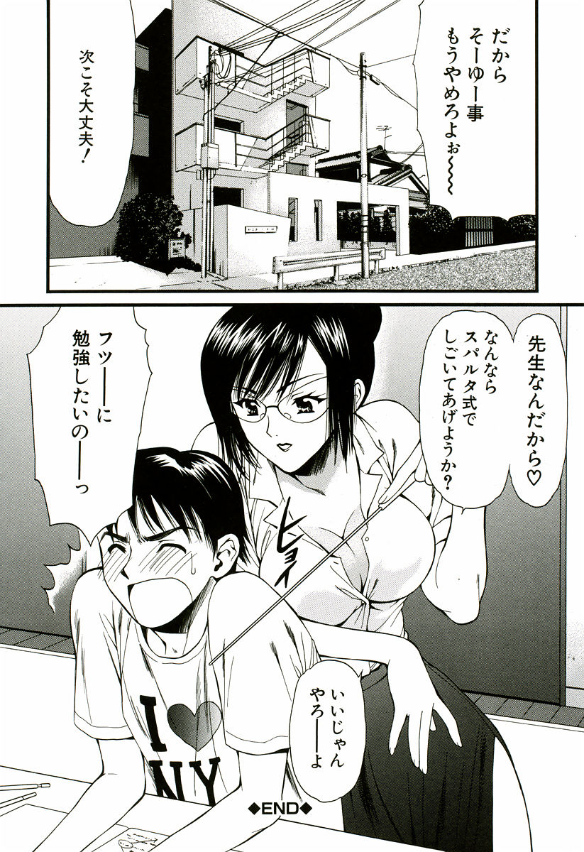 Nadeshiko - Page 119