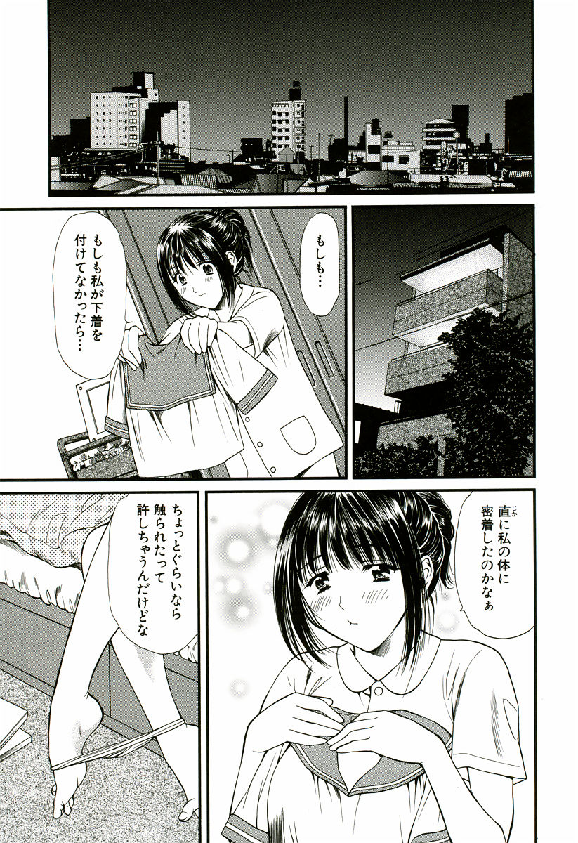Nadeshiko - Page 124