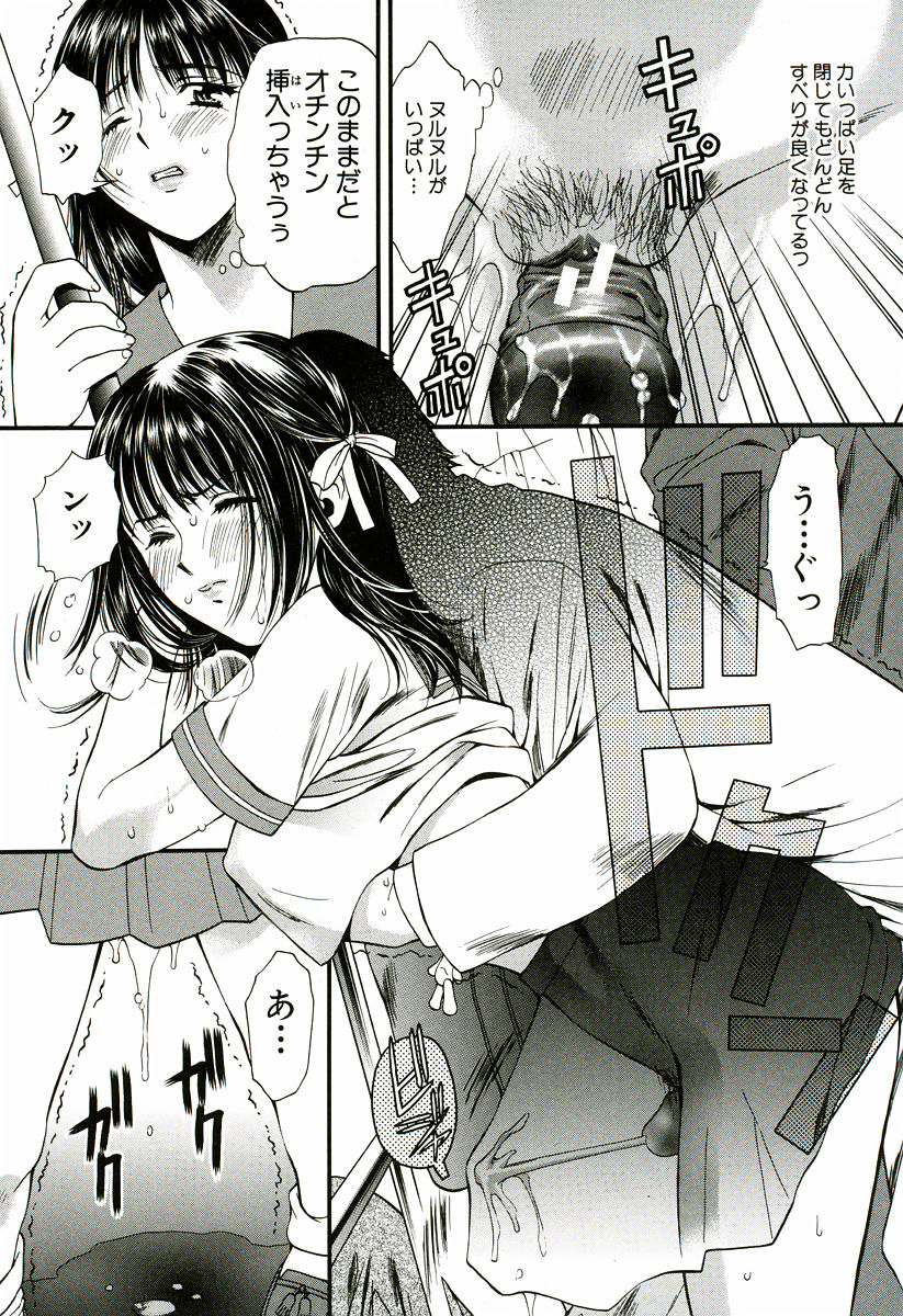 Nadeshiko - Page 128