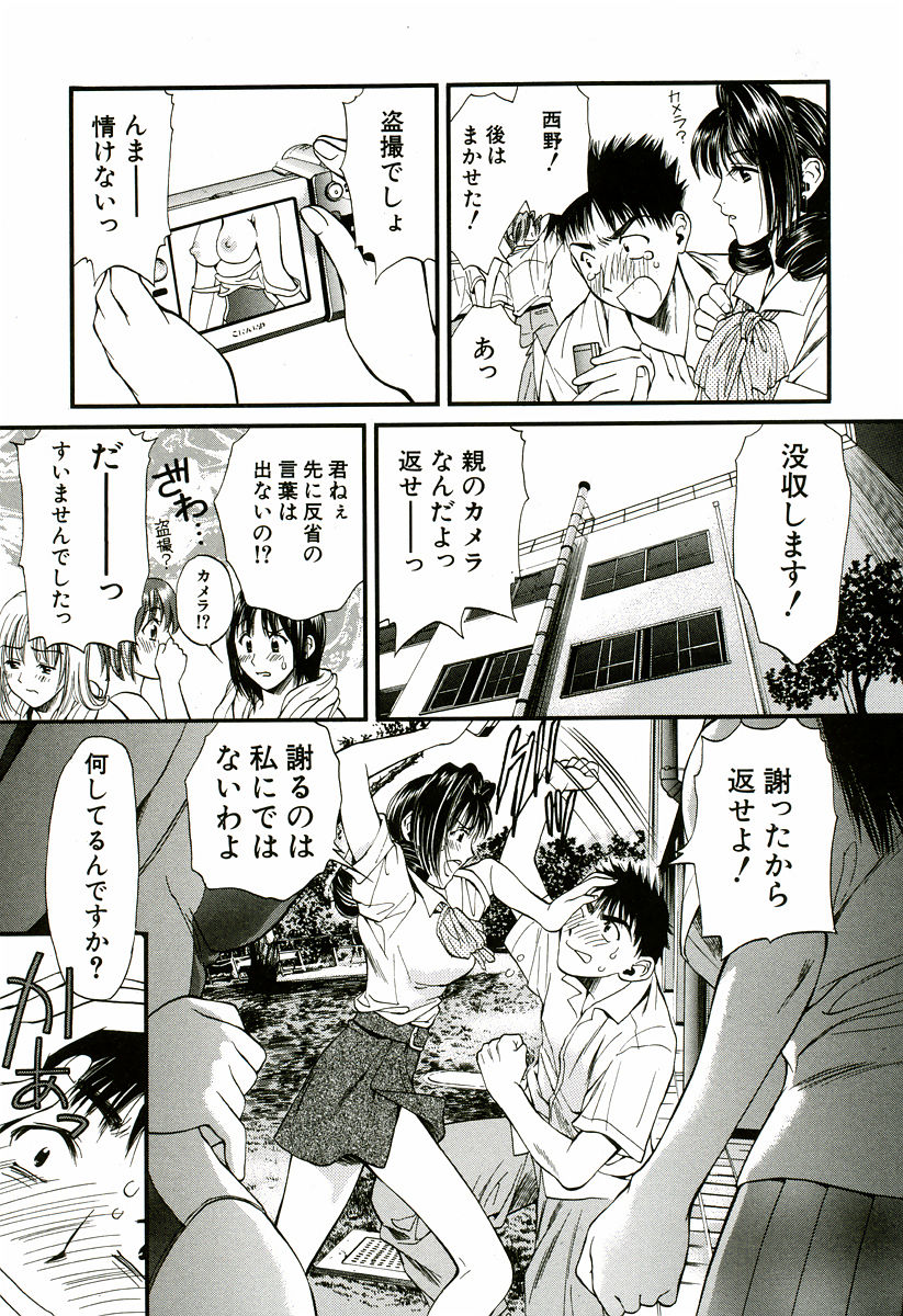 Nadeshiko - Page 140