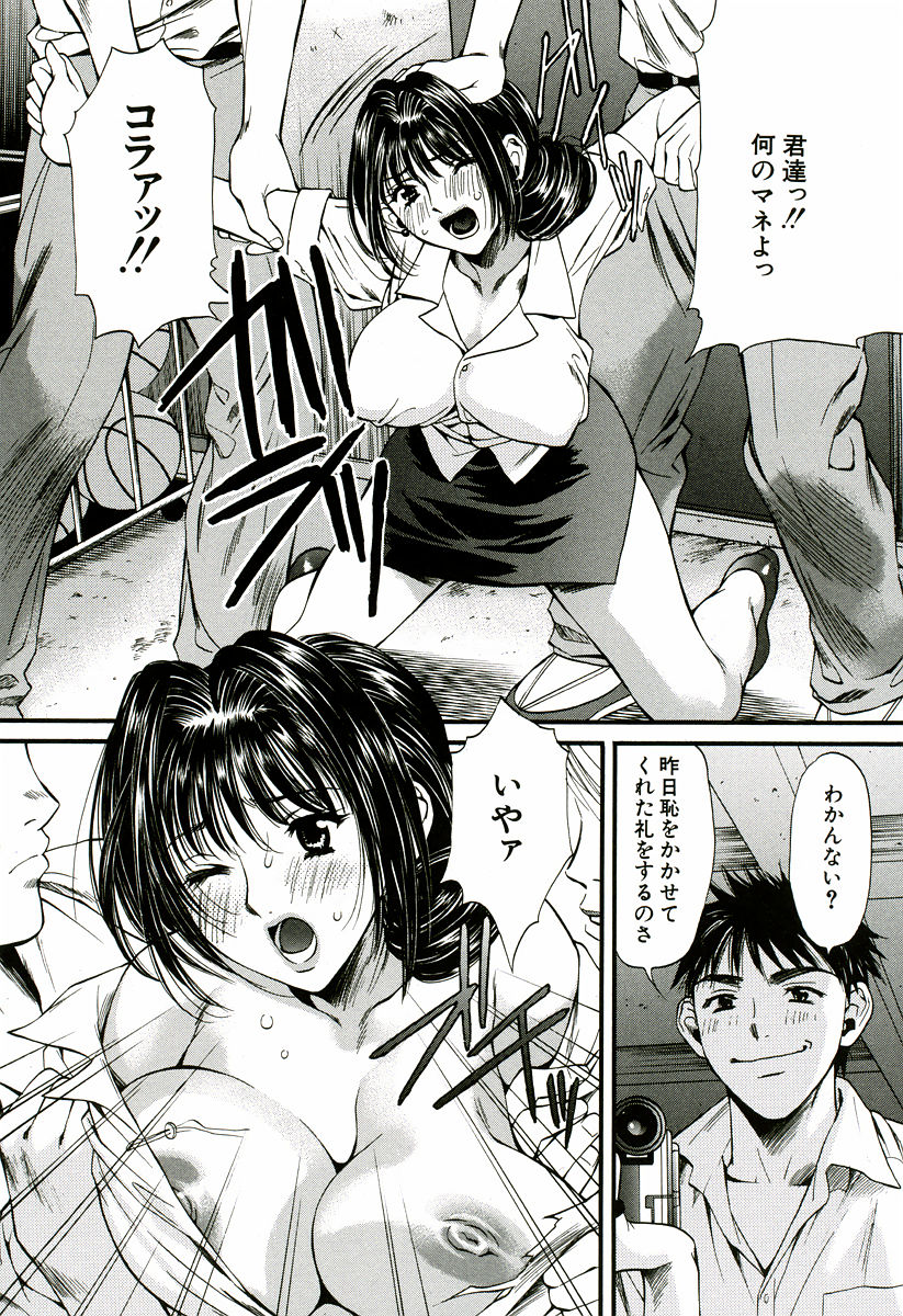 Nadeshiko - Page 143