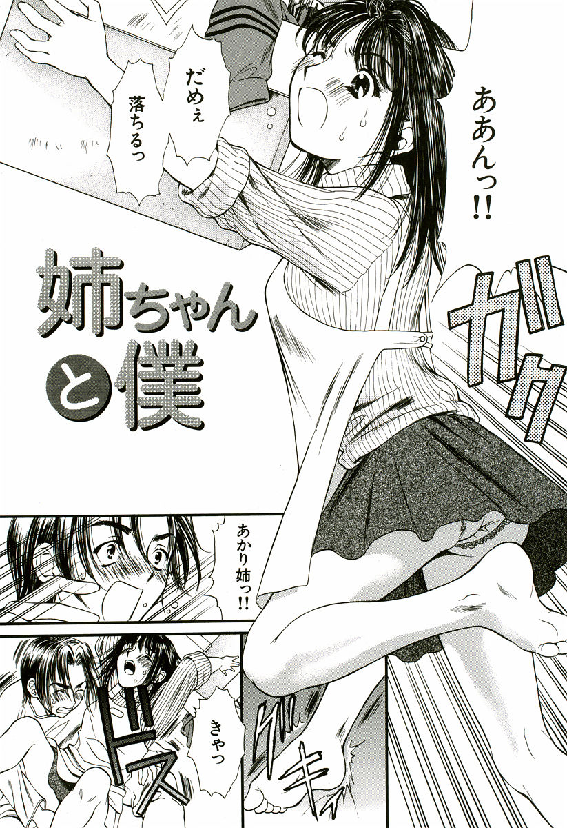 Nadeshiko - Page 157